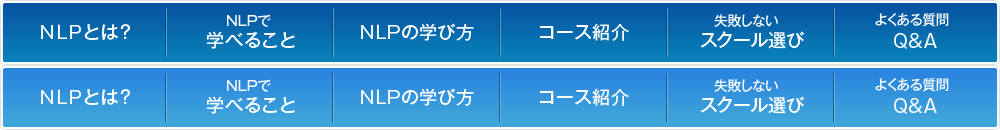 NLPとは